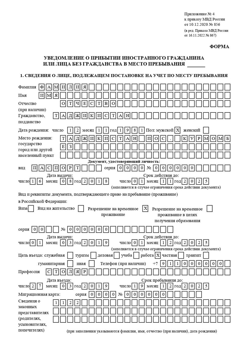 временная регистрация в Калининградской области временная регистрация в Калининградской области