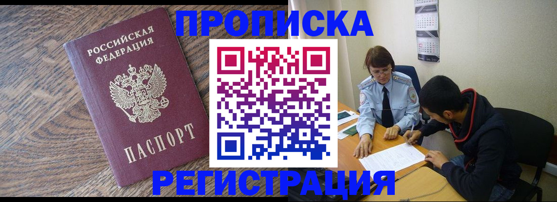 временная регистрация для школы в Калининградской области