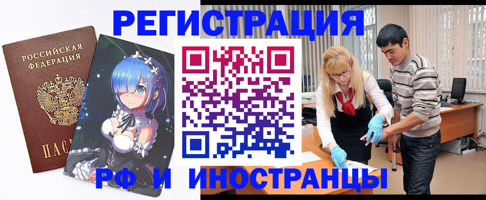 временная регистрация адрес в Калининградской области